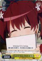 【ヴァイス】R◇ファンシーウェーブ 出海