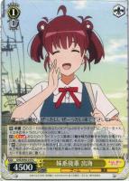 【ヴァイス】C◇妹系後輩 出海