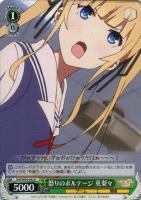 ヴァイスシュヴァルツ　二人の夜　詩羽 二人の夜 詩羽【ヴァイスシュヴァルツトレカ高価買取価格査定