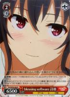 【ヴァイス】R◇blessing software 詩羽