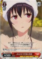 【ヴァイス】C◇みんなで合宿 詩羽