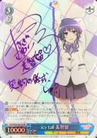 理想の女の子 恵【ヴァイスシュヴァルツトレカ高価買取価格査定