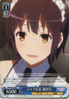二人の夜 詩羽【ヴァイスシュヴァルツトレカ高価買取価格査定