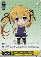 フラットなポジション 恵【ヴァイスシュヴァルツトレカ高価買取