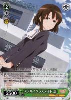 クリエイターの矜持 詩羽【ヴァイスシュヴァルツトレカ高価買取