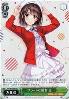 icy tail 美智留【ヴァイスシュヴァルツトレカ高価買取