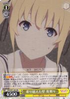 【ヴァイス】RR◇乗り越えた壁 英梨々