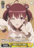 【ヴァイス】R◇色紙アンサー 出海
