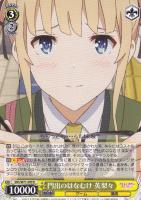 【ヴァイス】R◇門出のはなむけ 英梨々
