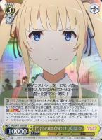 【ヴァイス】SR◇門出のはなむけ 英梨々