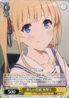【ヴァイス】U◇新しい色紙 英梨々
