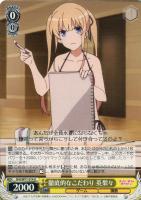 【ヴァイス】U◇徹底的なこだわり 英梨々