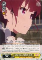 【ヴァイス】C◇剥き出しの敵意 出海