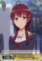 【ヴァイス】C◇一番力をだせる場所 出海