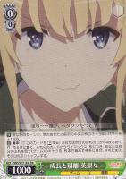 【ヴァイス】RR◇成長と別離 英梨々