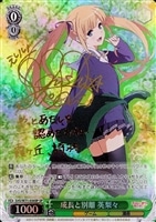 半額満載！スーパーSALE グランドセール！ 変わっていく二人 恵【ヴァイスシュヴァルツトレカお買得価格 ヴァイスシュヴァルツ
