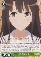 【ヴァイス】RR◇揺れ動く心 恵