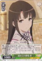 【ヴァイス】R◇初めての感情 恵