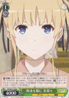【ヴァイス】R◇敗北を糧に 英梨々