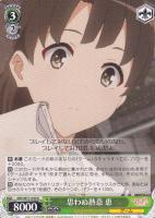 【ヴァイス】R◇思わぬ熱意 恵