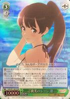 【ヴァイス】SR◇ご褒美のシーン 恵