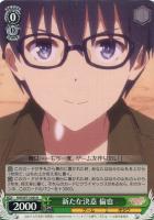 【ヴァイス】U◇新たな決意 倫也