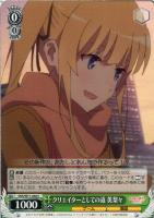 【ヴァイス】C◇クリエイターとしての道 英梨々
