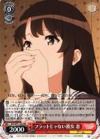 【ヴァイス】RR◇フラットじゃない彼女 恵