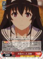 【ヴァイス】R◇決意の二人 詩羽