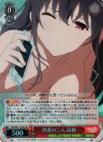 【ヴァイス】SR◇決意の二人 詩羽