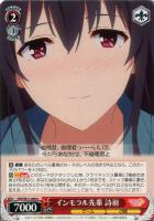 【ヴァイス】U◇インモラル先輩 詩羽