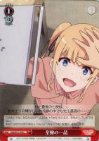 【ヴァイス】C◇至極の一品