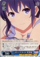 【ヴァイス】C◇スケープゴート 美智留