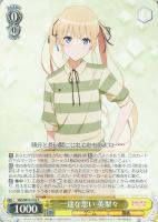 一緒にお出かけ詩羽 SP
