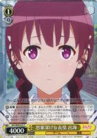 一緒にお出かけ 美智留【ヴァイスシュヴァルツトレカ高価買取価格査定：トレコロ】