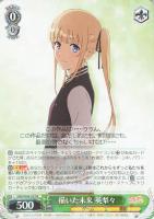 世界一幸せな作家 詩羽【ヴァイスシュヴァルツトレカ高価買取