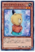 【遊戯王】ノーマル◇チャウチャウちゃん