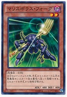 【遊戯王】ノーマル)モンスター◇マリスボラス・フォーク