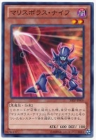 【遊戯王】ノーマル)モンスター◇マリスボラス・ナイフ