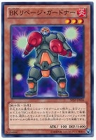 【遊戯王】ノーマル)モンスター◇BK リベージ・ガードナー