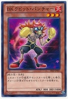 【遊戯王】ノーマル)モンスター◇BK ラビット・パンチャー