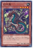 ウォーター・ドラゴン【遊戯王トレカお買得価格通販：トレコロ】
