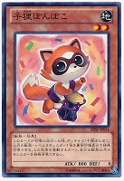 【遊戯王】ノーマル◇子狸ぽんぽこ