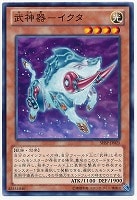 【遊戯王】ノーマル◇武神器-イクタ