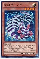 【遊戯王】ノーマル◇武神器-ハチ