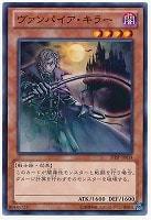 【遊戯王】ノーマル)モンスター◇ヴァンパイア・キラー
