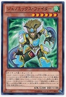 【遊戯王】ノーマル◇ジェノミックス・ファイター