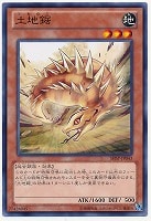 【遊戯王】ノーマル◇土地鋸