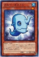 【遊戯王】ノーマルレア◇ブルー・ダストン