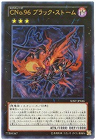 Amazon.co.jp: 遊戯王OCG CNo.96 ブラック・ストーム ホロ